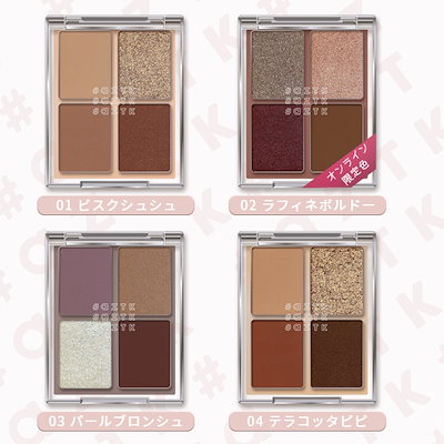 アイシャドウパレット 4色セット 2_205bee77-d91f-4d4f-be04-