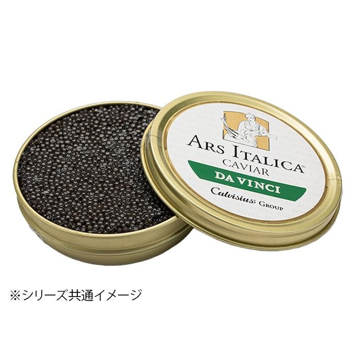 アルスイタリカ イタリア産キャビア ダヴィンチ(アドリアチョウザメ) ソフトパスチュライズ 50g 7205