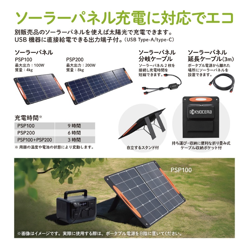 京セラ KYOCERA ポータブル電源 DPSN610 600W リン酸鉄リチウム電池 急速充電 純正弦波 防災_4