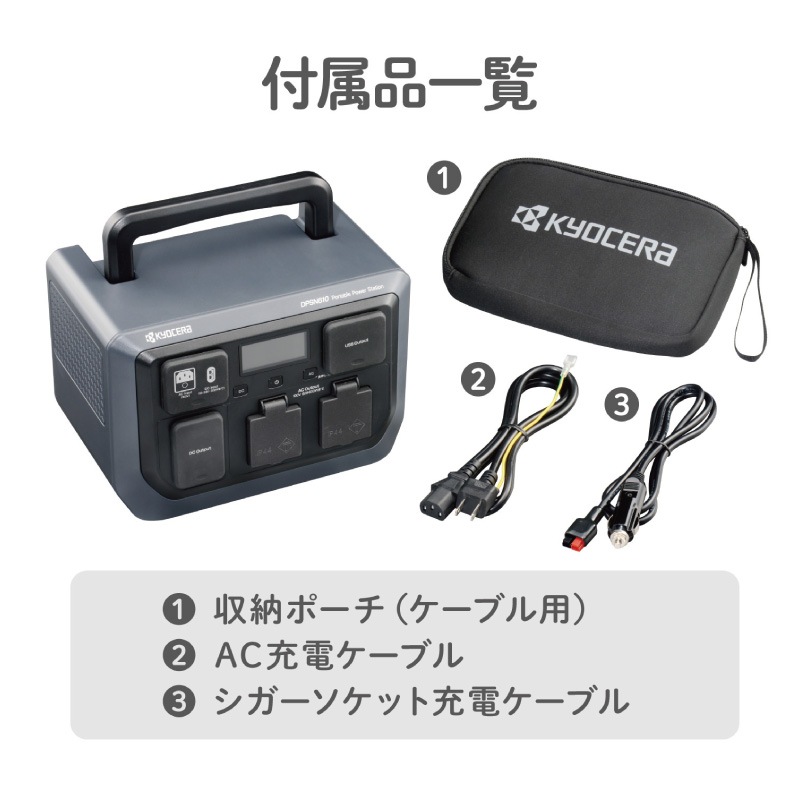 京セラ KYOCERA ポータブル電源 DPSN610 600W リン酸鉄リチウム電池 急速充電 純正弦波 防災_10