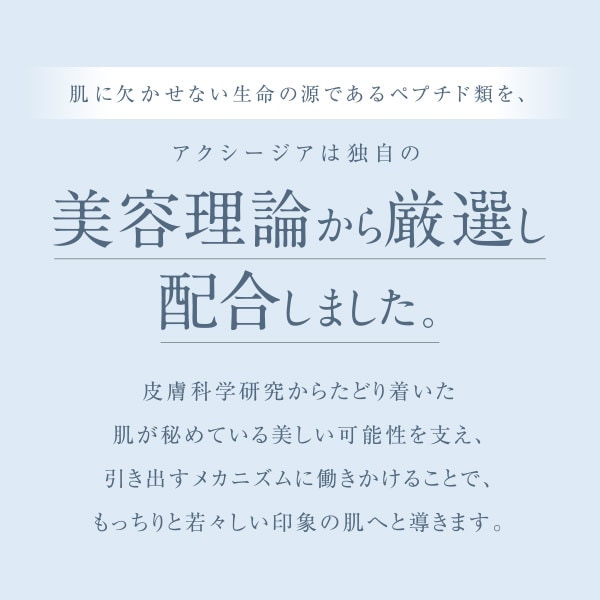アクシージア AXXZIA ビューティーフォースモイストリッチクリームEX 30g [152438]