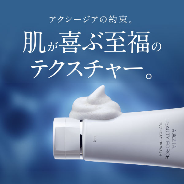 アクシージア AXXZIA ビューティーフォースモイストリッチクリームEX 30g [152438]