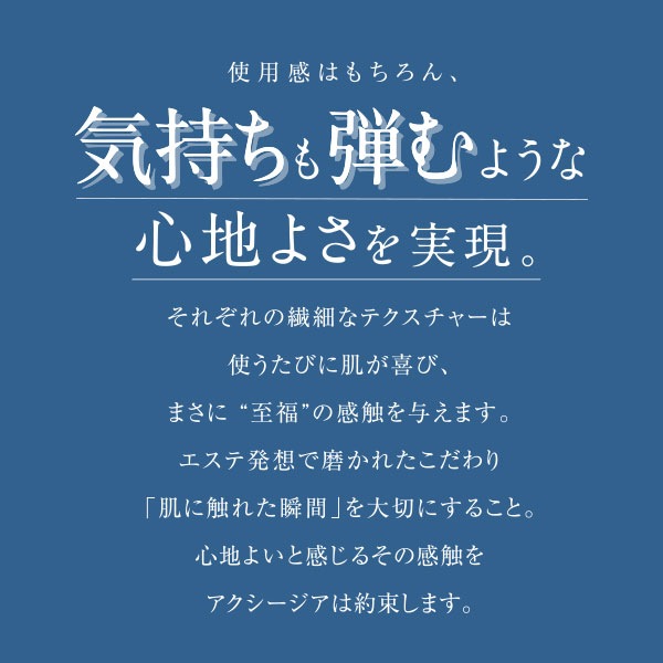 アクシージア AXXZIA ビューティーフォースモイストリッチクリームEX 30g [152438]