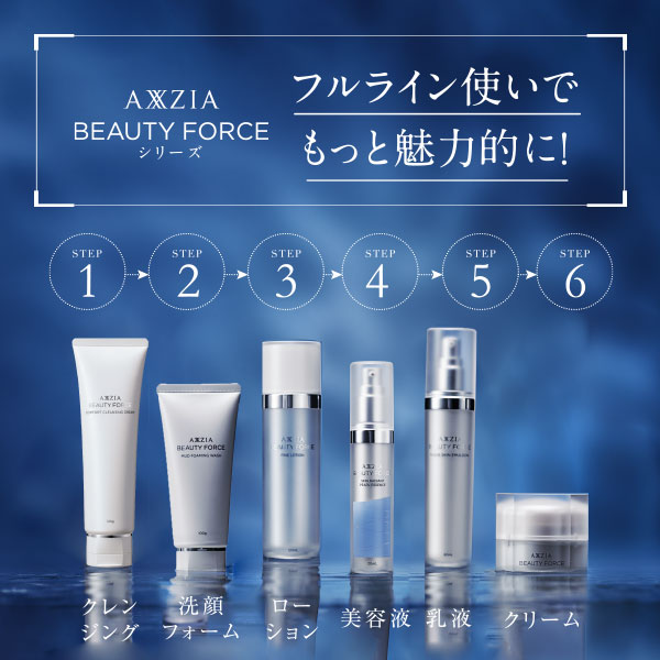 アクシージア AXXZIA ビューティーフォースモイストリッチクリームEX 30g [152438]