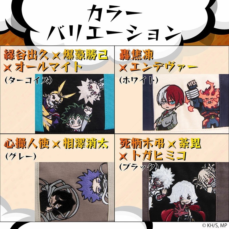 僕のヒーローアカデミア キーホルダー付きミニキャラトート ODHA11 シロ ホワイト 轟焦凍×エンデヴァー 【メール便商品】 僕のヒーローアカデミア キーホルダー付きミニキャラトート ODHA11 シロ ホワイト 轟焦凍×エンデヴァー 【メール便商品】