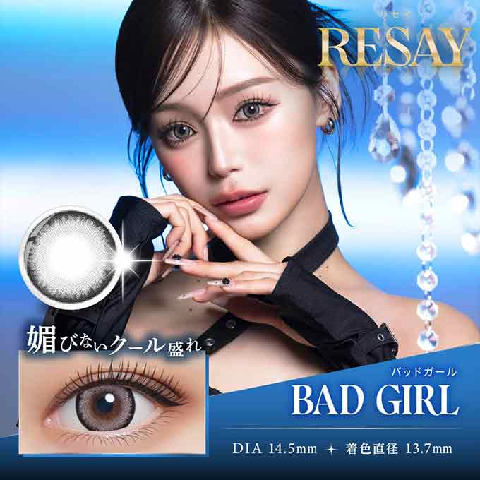 4箱40枚(10枚入×4)カラコン 1day リセイ ワンデー 度あり 度なし カラーコンタクトレンズ 14.5mm 　inter