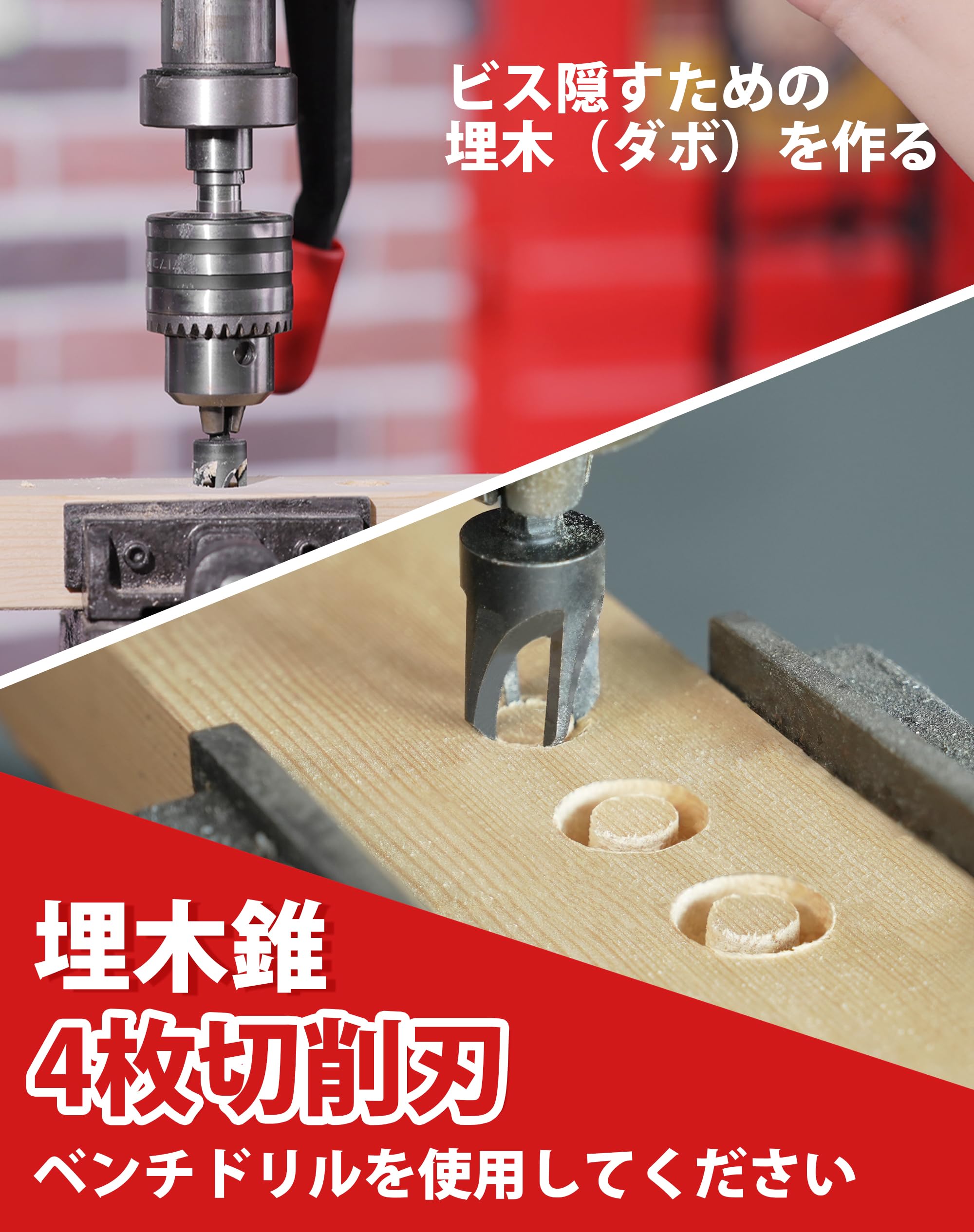 EZARC(イザーク) 下穴・皿取錐 埋木錐 15pc EZARC(イザーク) 下穴・皿取錐 埋木錐 15pc