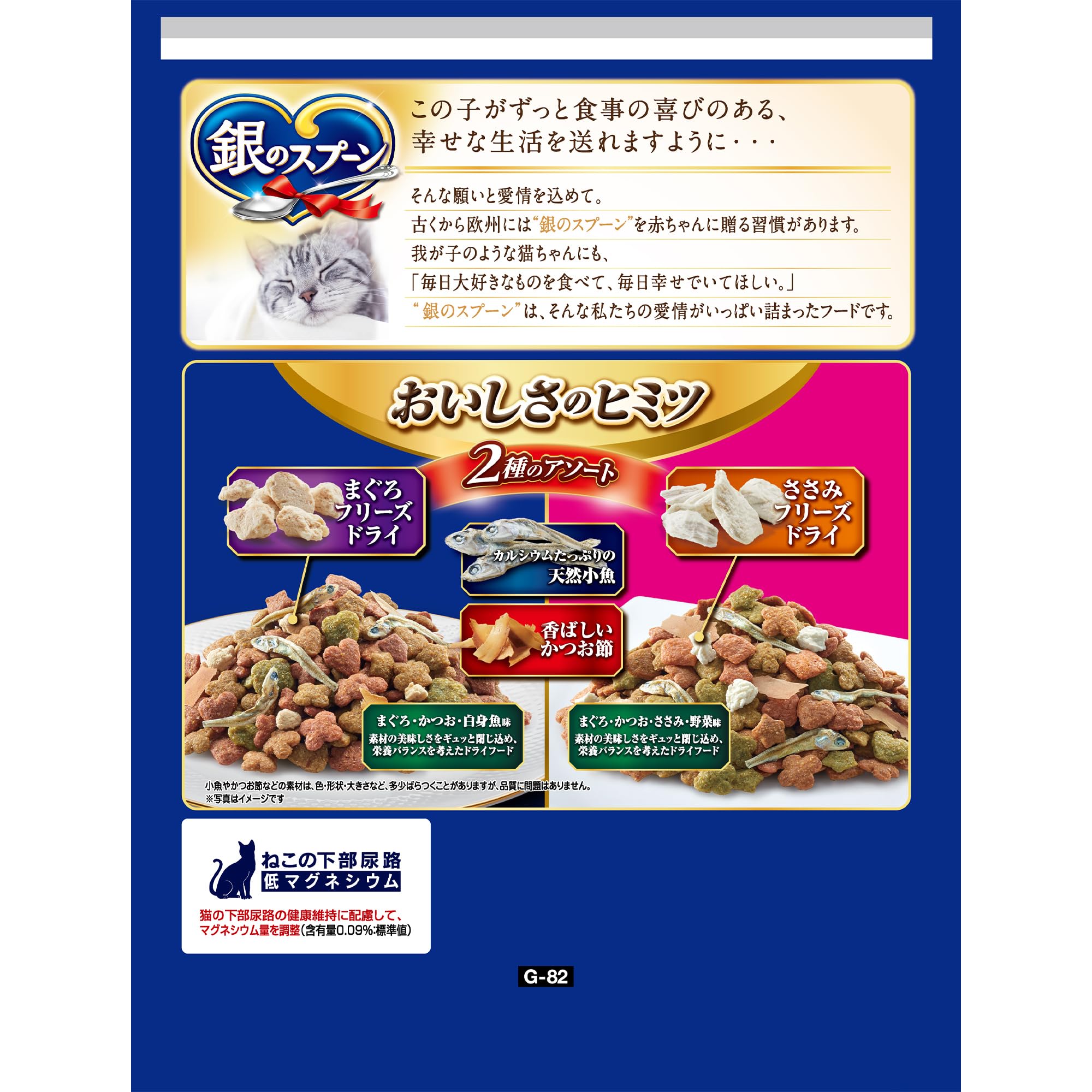 送料無料 【まとめ買い】銀のスプーン キャットフード ドライ 贅沢素材バラエティ 2種のアソート 4.0kg(1.0kg×4) 国産 ユニチャーム 送料無料 【まとめ買い】銀のスプーン キャットフード ドライ 贅沢素材バラエティ 2種のアソート 4.0kg(1.0kg×4) 国産 ユニチャーム