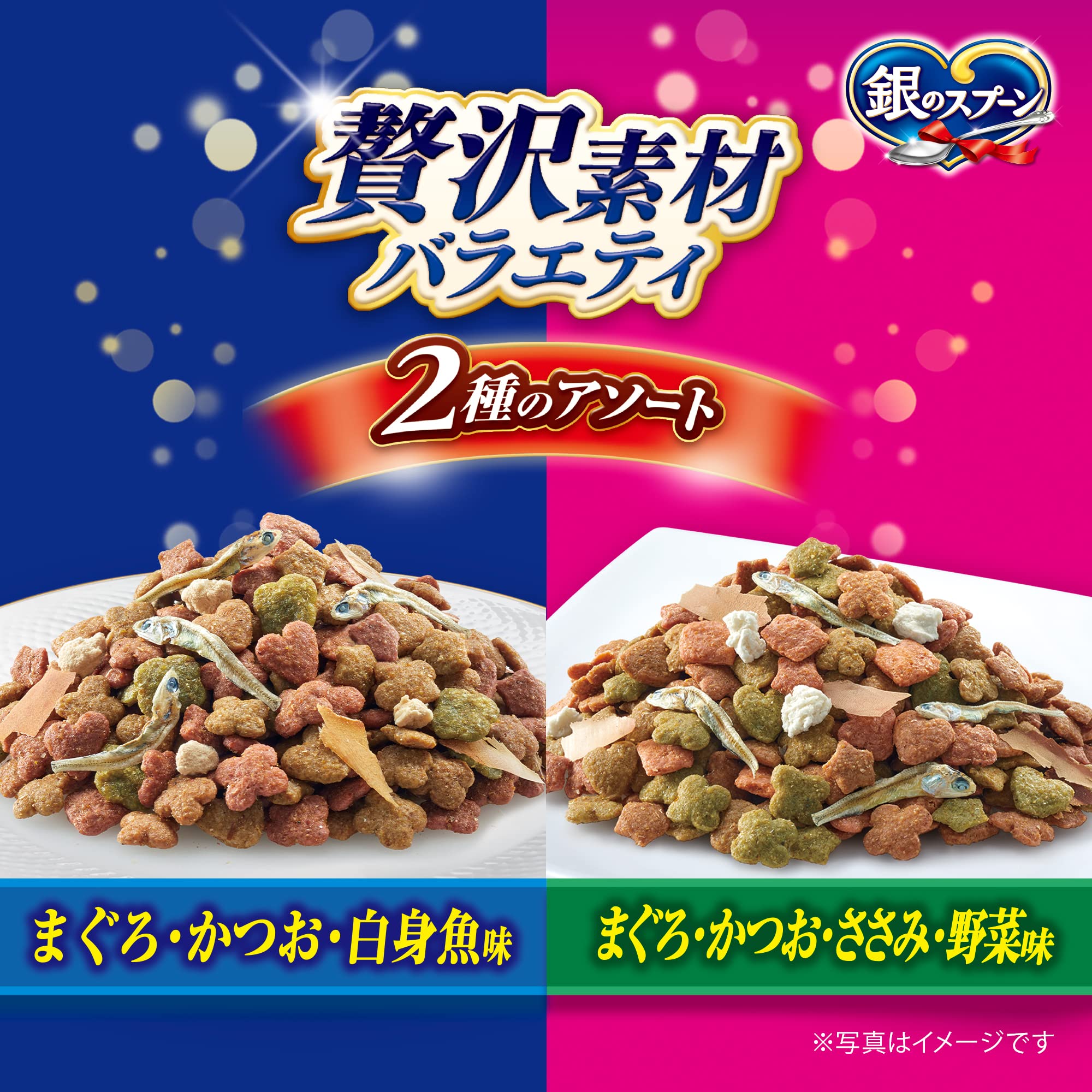 送料無料 【まとめ買い】銀のスプーン キャットフード ドライ 贅沢素材バラエティ 2種のアソート 4.0kg(1.0kg×4) 国産 ユニチャーム 送料無料 【まとめ買い】銀のスプーン キャットフード ドライ 贅沢素材バラエティ 2種のアソート 4.0kg(1.0kg×4) 国産 ユニチャーム