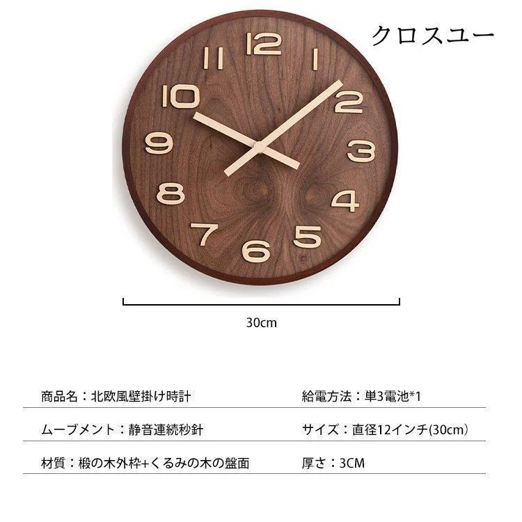壁掛け時計 掛け時計 おしゃれ 天然木製 木目調 静音 大数字 デジタル 木目調 シンプル ナチュラル リビング 子供部屋 新生活 ギフト プレゼント お祝い