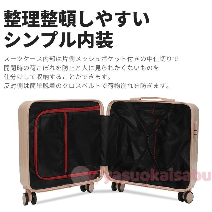 [特色のある商品]スーツケース フロントオープン 機内持ち込み 上開き ジッパー ssサイズ スーツケース キャリーケース キャリーバッグ かわいい 修学旅行 旅行