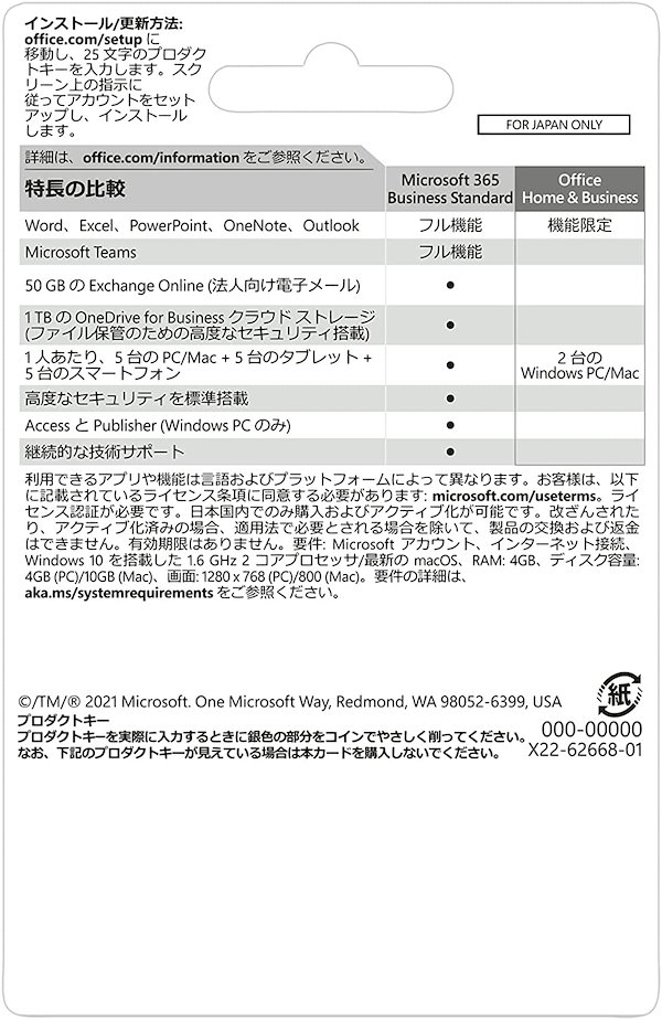 Qoo10] マイクロソフトオフィス Microsoft Office Hom