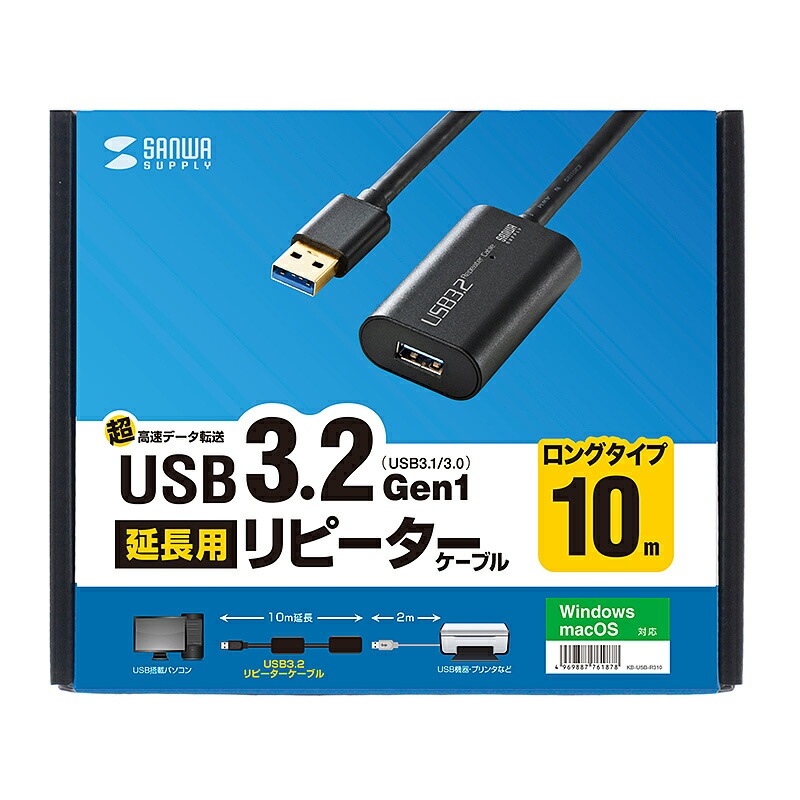 USB3.2アクティブリピーターケーブル10m KB-USB-R310