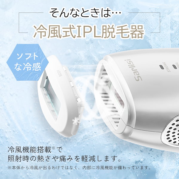 Qoo10] SARLISI サーリシ冷風式IPL脱毛器 冷却機能搭載