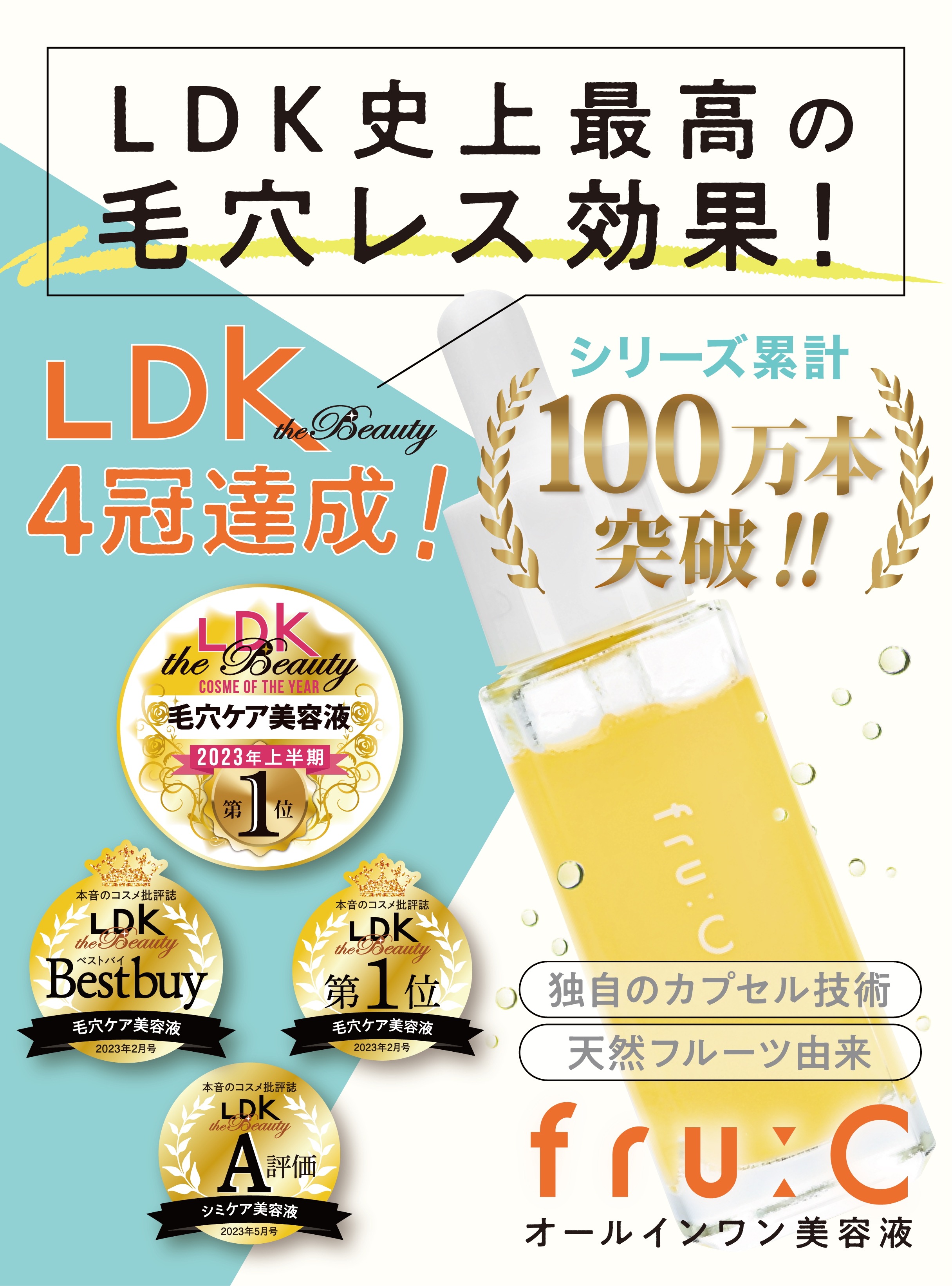 【毛穴ケア1位】2本セット! フルーシ―高濃度ビタミンC美容液 オールインワン / 毛穴ケア / ビタミンC誘導体 / トーンアップ / くすみ / 無添加 【毛穴ケア1位】2本セット! フルーシ―高濃度ビタミンC美容液 オールインワン / 毛穴ケア / ビタミンC誘導体 / トーンアップ / くすみ / 無添加