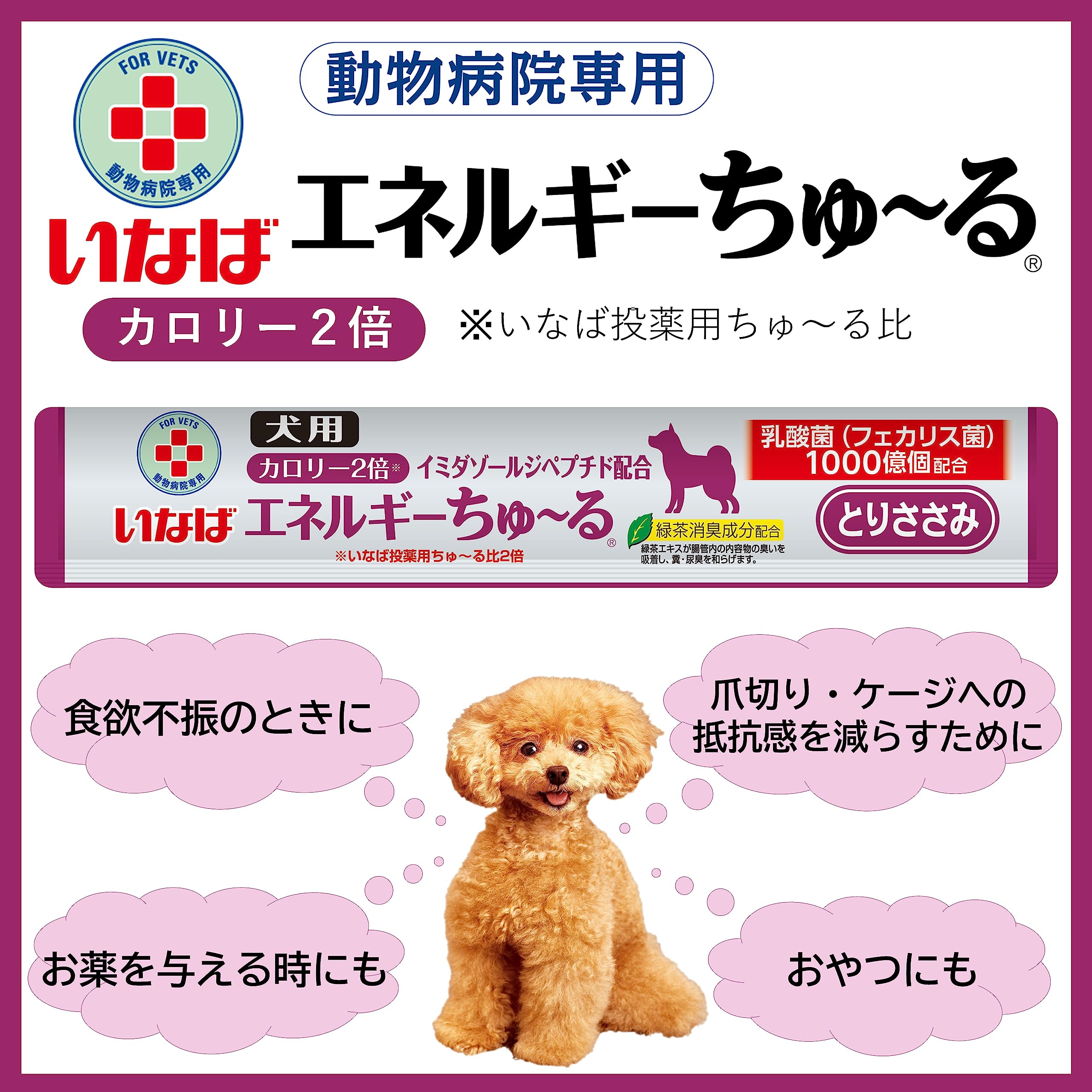 エネルギーちゅ~る カロリー2倍 とりささみ 14g×50本