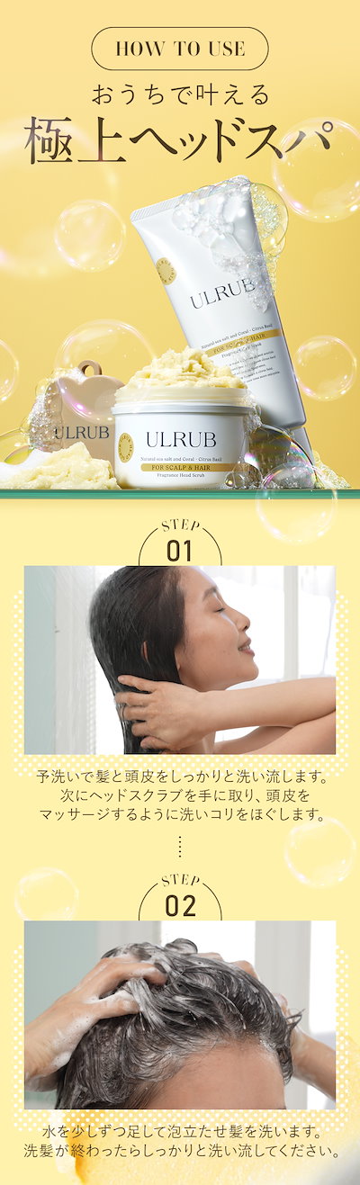 Qoo10] ULRUB ヘッドスクラブ 200g シトラスバジル : ヘア