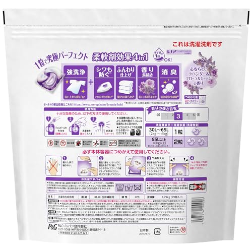 ボールド ジェルボール 4D 洗濯洗剤 ラベンダー&フローラルガーデン 詰め替え 99個[大容量]