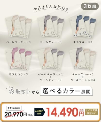 [Belmise] ベルミス 着圧レギンス テンセル レディース ベルミス着圧 パジャマ 部屋着 ルームウェア インナー インナーウェア ダイエット コスメ 着圧スパッツ お腹 むくみ 冬 クール ク