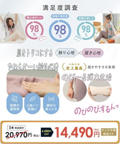 [Belmise] ベルミス 着圧レギンス テンセル レディース ベルミス着圧 パジャマ 部屋着 ルームウェア インナー インナーウェア ダイエット コスメ 着圧スパッツ お腹 むくみ 冬 クール ク