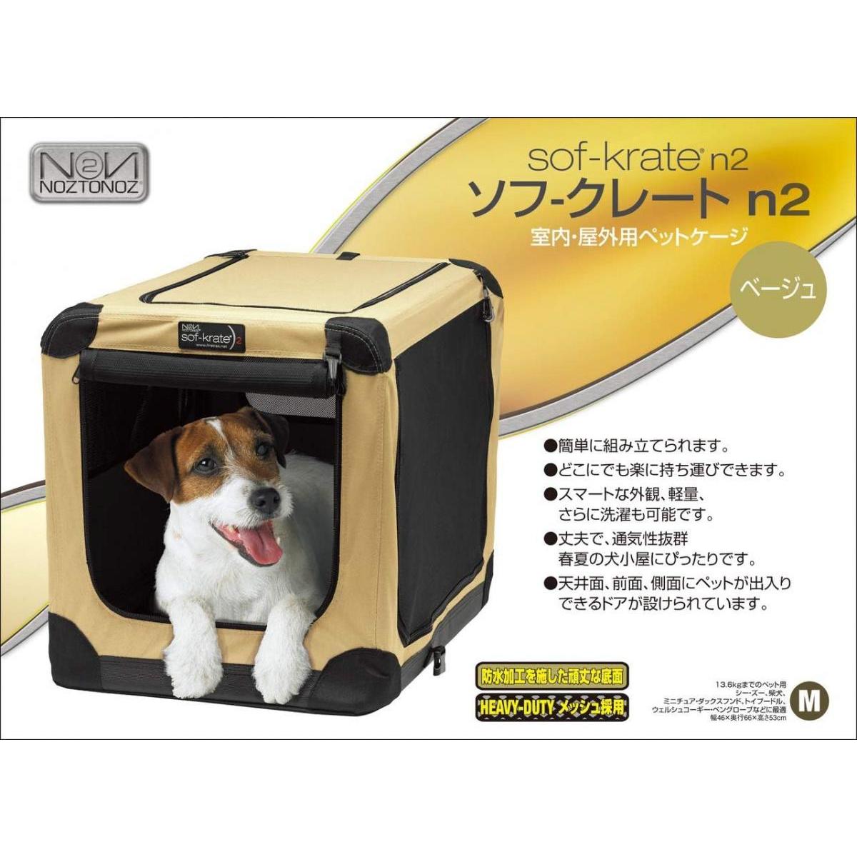 Tetra クレート ファーストラックス FIRSTRAX ソフ-クレート n2 ベージュ Mサイズ 13.6kgまで ペット用 犬 猫 旅行 防災 お出かけ