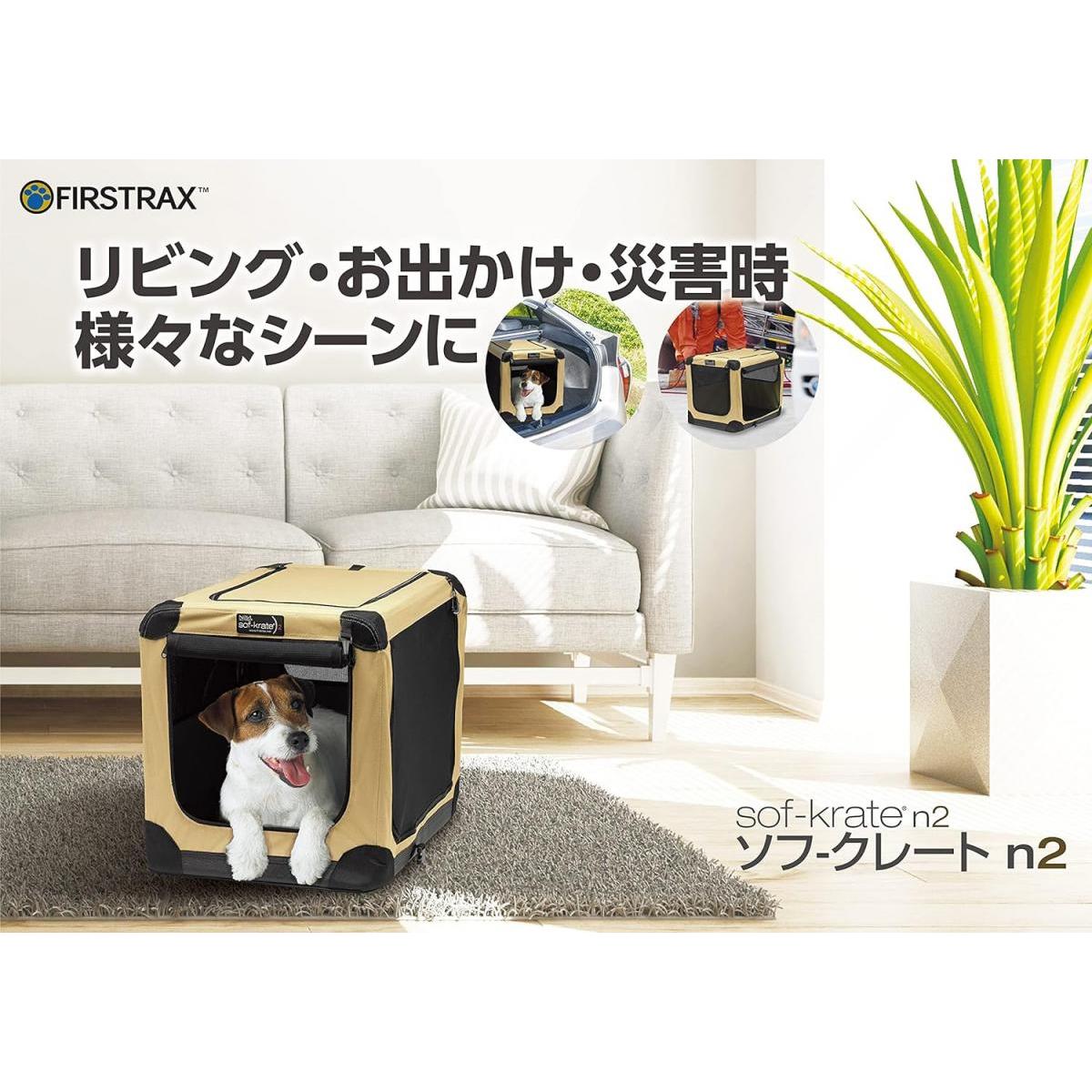 Tetra クレート ファーストラックス FIRSTRAX ソフ-クレート n2 ベージュ Mサイズ 13.6kgまで ペット用 犬 猫 旅行 防災 お出かけ
