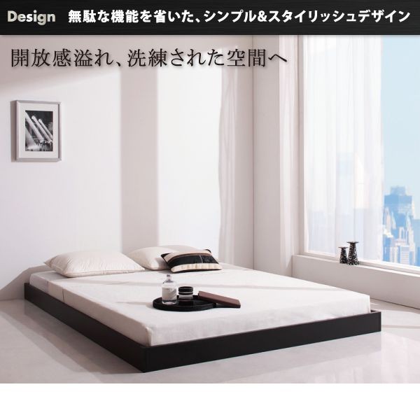 ローベッド ダブルベッド スタンダードポケットコイルマットレス付き ヘッドボードレス