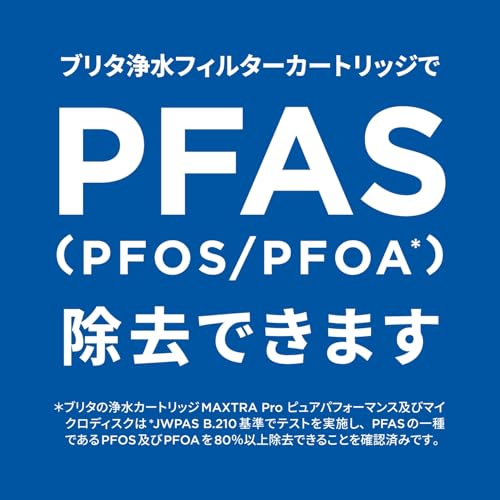 ブリタ カートリッジ 浄水器 ポット型 交換用 4個入 PFOS/PFOA除去試験済 マクストラプロ カートリッジ ピュアパフォーマンス 【日本正規品】 ブリタ カートリッジ 浄水器 ポット型 交換用 4個入 PFOS/PFOA除去試験済 マクストラプロ カートリッジ ピュアパフォーマンス 【日本正規品】