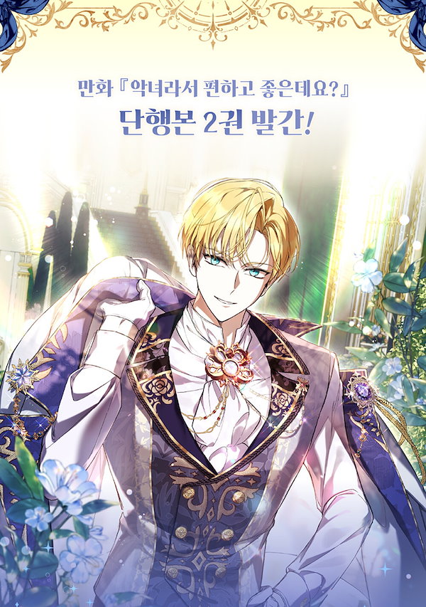 Qoo10] 【少量入荷/韓国版】 悪女は楽で最高です