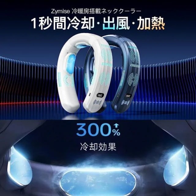 首掛け扇風機 ネッククーラー 羽なし 冷感 軽量 日本製モーター 節電 2025 最強 半導体冷却 3つ冷却プレート 6000mAh大容量 冷房/暖房 携帯用扇風機 敬老の日 首掛け扇風機 ネッククーラー 羽なし 冷感 軽量 日本製モーター 節電 2025 最強 半導体冷却 3つ冷却プレート 6000mAh大容量 冷房/暖房 携帯用扇風機 敬老の日