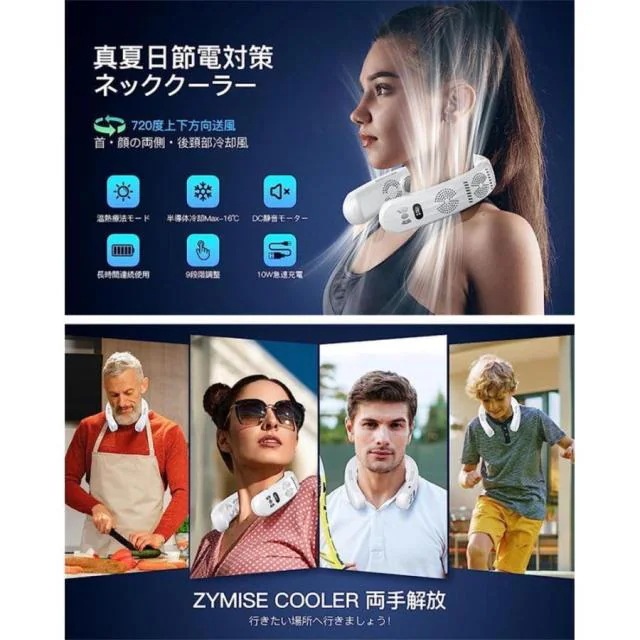 首掛け扇風機 ネッククーラー 羽なし 冷感 軽量 日本製モーター 節電 2025 最強 半導体冷却 3つ冷却プレート 6000mAh大容量 冷房/暖房 携帯用扇風機 敬老の日 首掛け扇風機 ネッククーラー 羽なし 冷感 軽量 日本製モーター 節電 2025 最強 半導体冷却 3つ冷却プレート 6000mAh大容量 冷房/暖房 携帯用扇風機 敬老の日