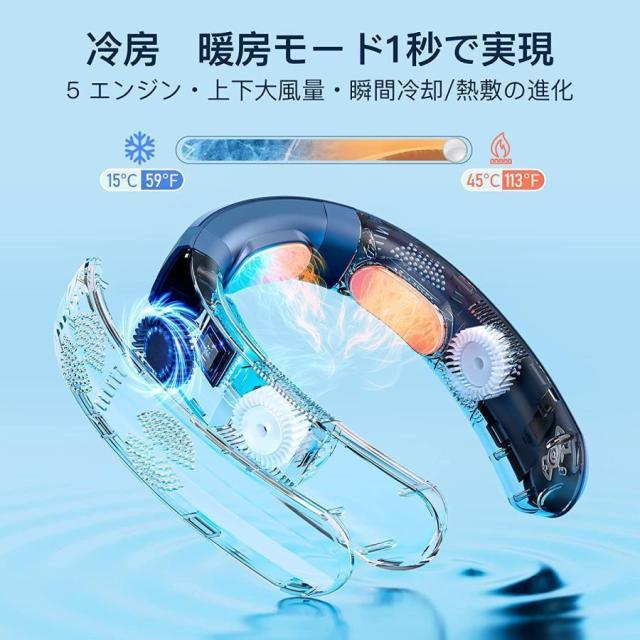 首掛け扇風機 ネッククーラー 羽なし 冷感 軽量 日本製モーター 節電 2025 最強 半導体冷却 3つ冷却プレート 6000mAh大容量 冷房/暖房 携帯用扇風機 敬老の日 首掛け扇風機 ネッククーラー 羽なし 冷感 軽量 日本製モーター 節電 2025 最強 半導体冷却 3つ冷却プレート 6000mAh大容量 冷房/暖房 携帯用扇風機 敬老の日