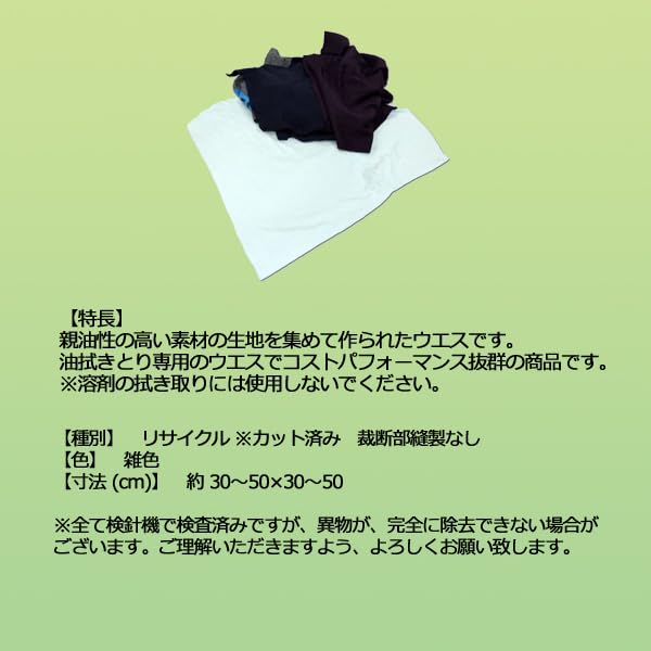 エコノミーウエス 40kg梱包 (4kg × 5袋 × 2梱包) 油専用ウエス エコノミーウエス 40kg梱包 (4kg × 5袋 × 2梱包) 油専用ウエス