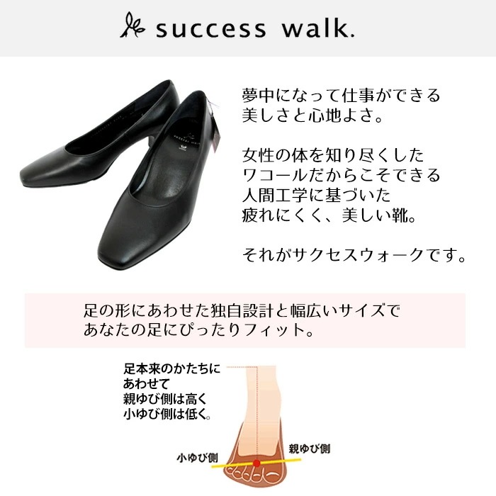 Wacoal サクセスウォーク 5.5センチヒールパンプス ショートブーツ 雨晴兼用 防水 痛くない 日本製 本革 WIN456 【F】 Wacoal サクセスウォーク 5.5センチヒールパンプス ショートブーツ 雨晴兼用 防水 痛くない 日本製 本革 WIN456 【F】
