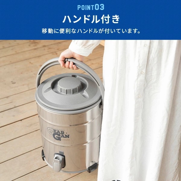 ステンレスキーパー (15L) ウォータージャグ 保冷専用 広口タイプ IDS-150S
