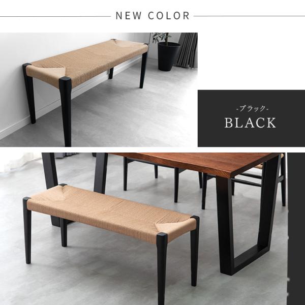 ダイニングベンチ 2人掛け 単品 天然木 105×38 ダイニング ラタン ベンチ おしゃれ 木製 北欧 ベンチチェア シンプル 2人用 ペーパーコード 2人 長椅