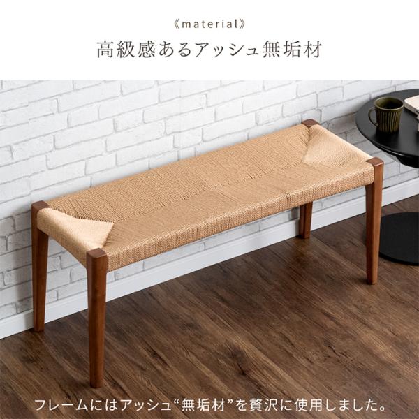 ダイニングベンチ 2人掛け 単品 天然木 105×38 ダイニング ラタン ベンチ おしゃれ 木製 北欧 ベンチチェア シンプル 2人用 ペーパーコード 2人 長椅