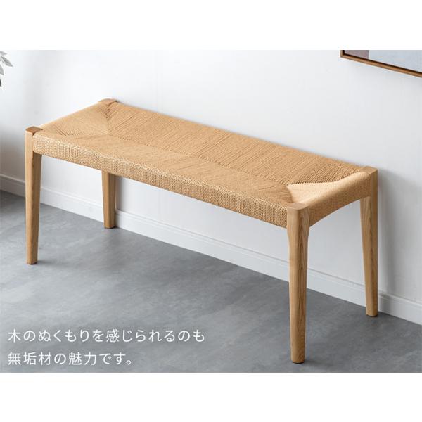 ダイニングベンチ 2人掛け 単品 天然木 105×38 ダイニング ラタン ベンチ おしゃれ 木製 北欧 ベンチチェア シンプル 2人用 ペーパーコード 2人 長椅