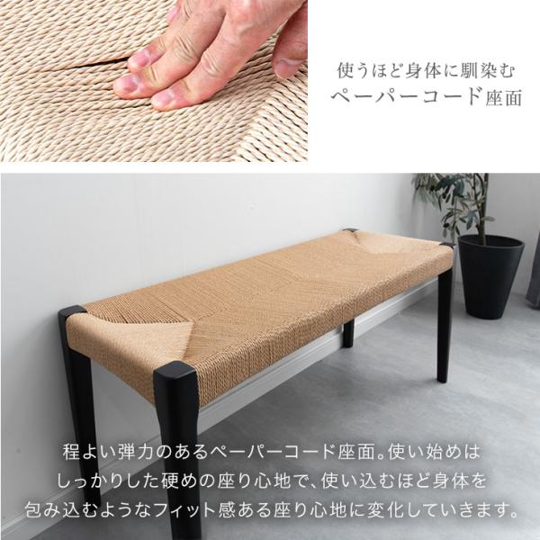 ダイニングベンチ 2人掛け 単品 天然木 105×38 ダイニング ラタン ベンチ おしゃれ 木製 北欧 ベンチチェア シンプル 2人用 ペーパーコード 2人 長椅