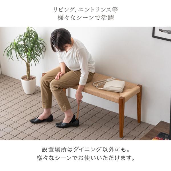 ダイニングベンチ 2人掛け 単品 天然木 105×38 ダイニング ラタン ベンチ おしゃれ 木製 北欧 ベンチチェア シンプル 2人用 ペーパーコード 2人 長椅