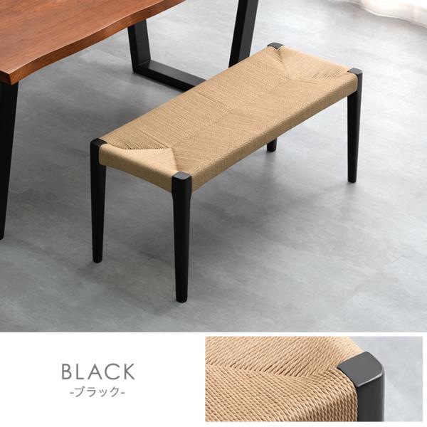 ダイニングベンチ 2人掛け 単品 天然木 105×38 ダイニング ラタン ベンチ おしゃれ 木製 北欧 ベンチチェア シンプル 2人用 ペーパーコード 2人 長椅