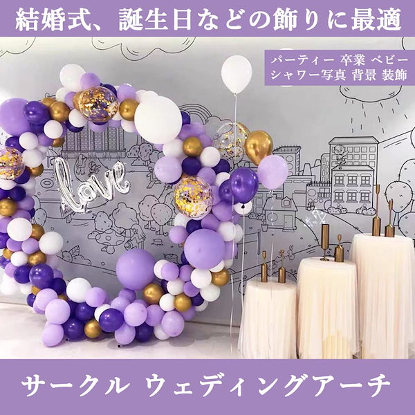 SKOLOO バルーンアーチスタンドキット 床用 メタルサークルバルーンアーチキット ベース付き バルーンアーチホルダー 組み立てキット 結婚式 誕生 バルーンアーチスタンドキット床用 バルーンアーチホルダー 風船 留め具 ウェルカムスペース 卒業パーティー イベント 装飾 結婚式 前撮り 披露宴  飾り付け おしゃれ インスタ映え 造花 花屋 生け花 店舗装飾 | ShiningShop