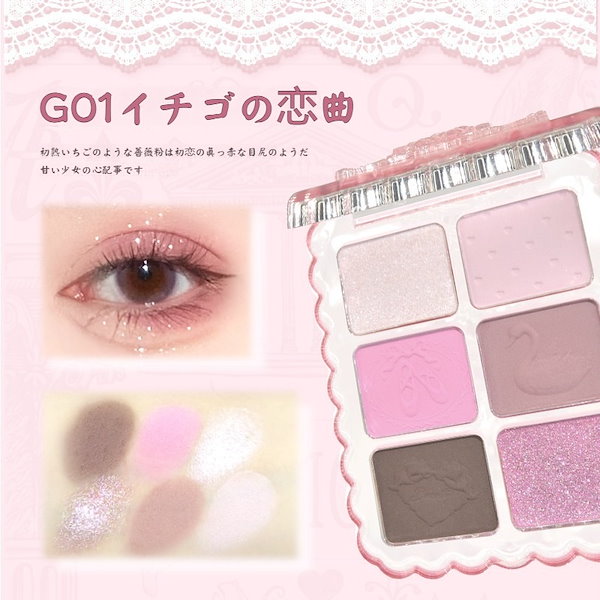 Qoo10] GOGO TALES 【公式正規品 送料無料】アイシャドウ/チ