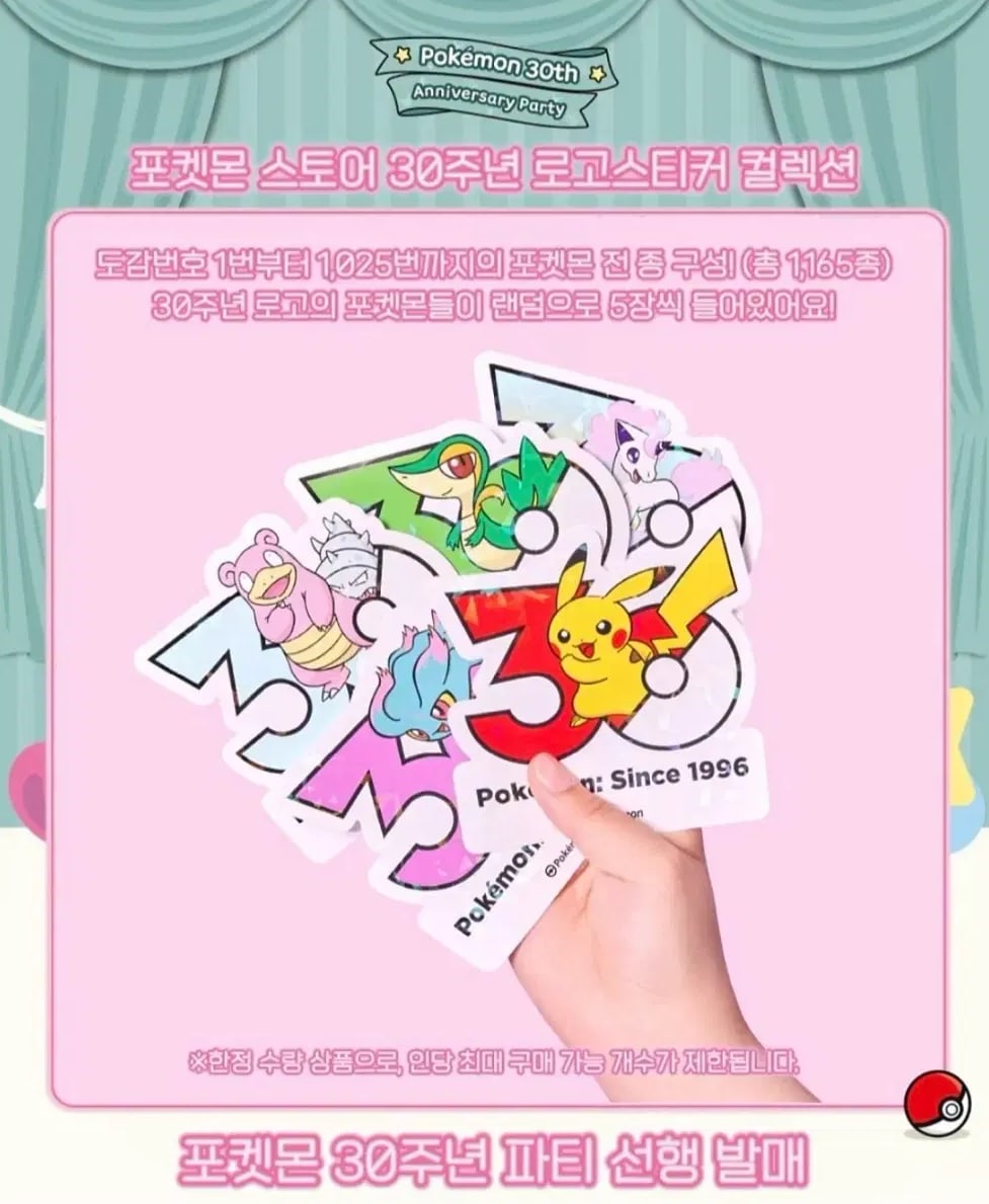 Qoo10] 韓国限定 ポケモン 30周年 ランダムス