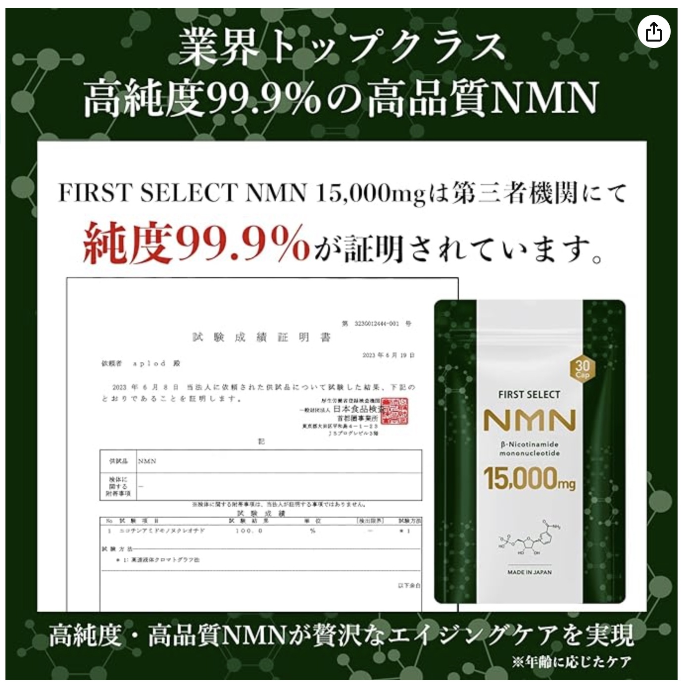 【業界最大量500mg/粒】 1日1粒だけ 何粒も摂らなくて良い 30粒×2 NMN15000mg NMN サプリメント 日本製 高純度99.9% 腸まで届く耐酸性カプセル GMP認証工場 【業界最大量500mg/粒】 1日1粒だけ 何粒も摂らなくて良い 30粒×2 NMN15000mg NMN サプリメント 日本製 高純度99.9% 腸まで届く耐酸性カプセル GMP認証工場