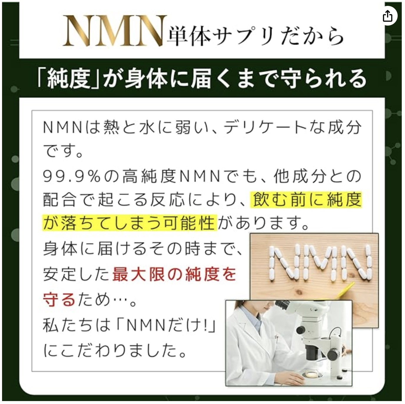 【業界最大量500mg/粒】 1日1粒だけ 何粒も摂らなくて良い 30粒×2 NMN15000mg NMN サプリメント 日本製 高純度99.9% 腸まで届く耐酸性カプセル GMP認証工場 【業界最大量500mg/粒】 1日1粒だけ 何粒も摂らなくて良い 30粒×2 NMN15000mg NMN サプリメント 日本製 高純度99.9% 腸まで届く耐酸性カプセル GMP認証工場