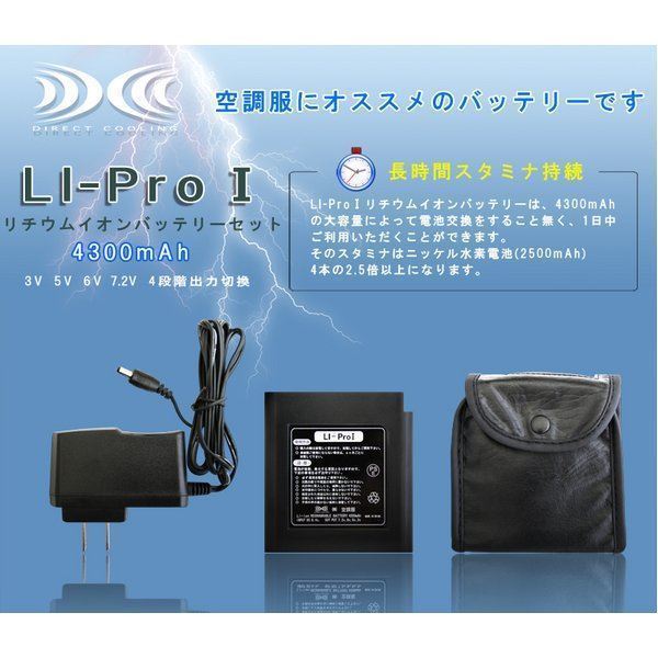 空調服 屋外作業用(チタン加工) リチウムバッテリーセット BPN-500NC06S4 シルバー 2L 空調服 屋外作業用(チタン加工) リチウムバッテリーセット BPN-500NC06S4 シルバー 2L