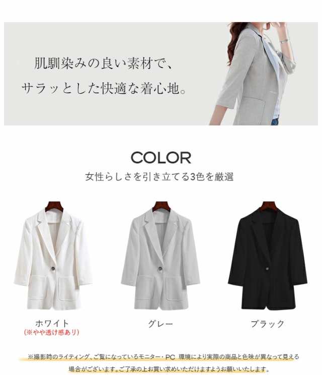 テーラードジャケット レディース 七分袖 フォーマル スーツ カジュアル ゆったり トップス オフィス 通勤 OL ビジネス 薄手 はおり 上着 おしゃれ