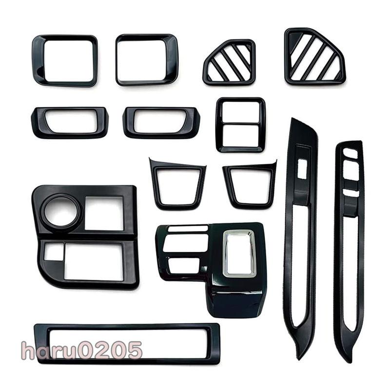 ダイハツ 新型 アトレー コンソールパネル 全車分 ハイゼットカーゴ Atrai X RS S700V S710V インテリアパネル インテリアパネル ピアノブラック 14P ダイハツ 新型 アトレー コンソールパネル 全車分 ハイゼットカーゴ Atrai X RS S700V S710V インテリアパネル インテリアパネル ピアノブラック 14P