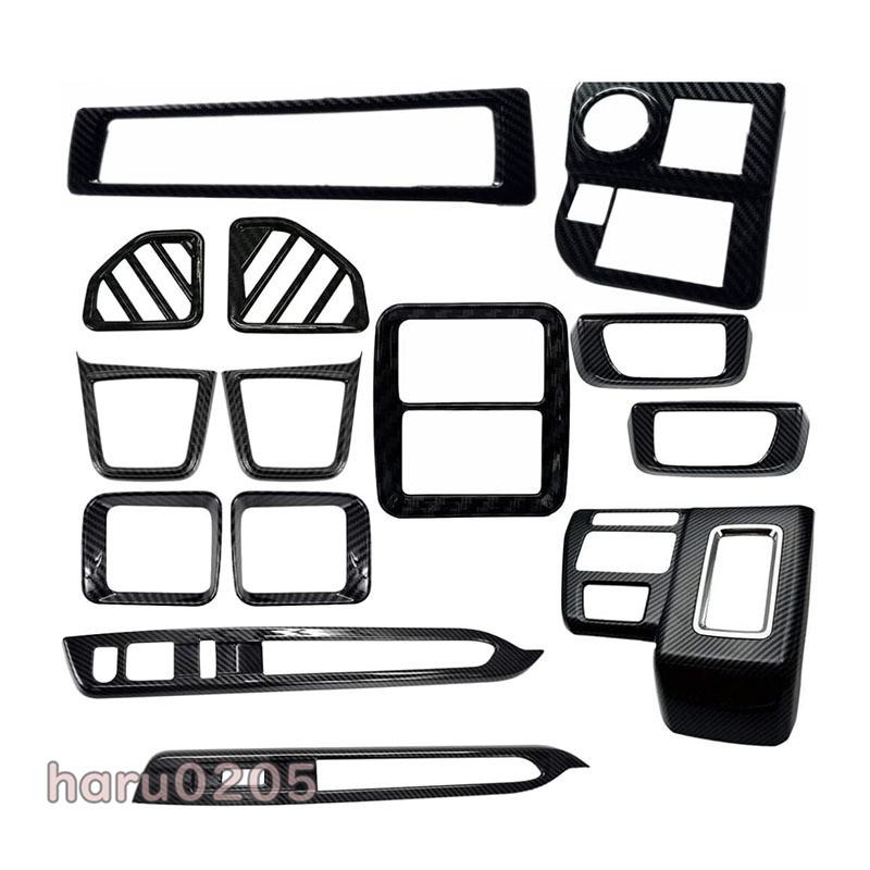 ダイハツ 新型 アトレー コンソールパネル 全車分 ハイゼットカーゴ Atrai X RS S700V S710V インテリアパネル インテリアパネル ピアノブラック 14P ダイハツ 新型 アトレー コンソールパネル 全車分 ハイゼットカーゴ Atrai X RS S700V S710V インテリアパネル インテリアパネル ピアノブラック 14P